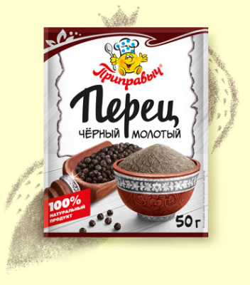 Перец Черный молотый 50г*20шт (шоу-бокс) Приправыч