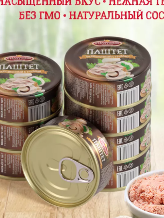 Паштет традиционный с грибами ТУ 100г*8 Старорусские рецепты